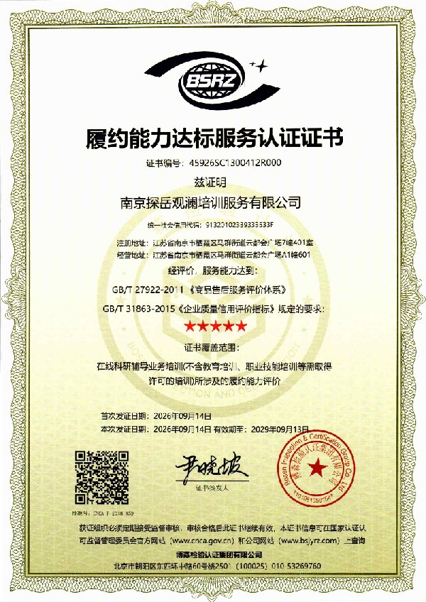 上海保研辅导哪家好？合规机构测评盘点，科研全程一对一指导