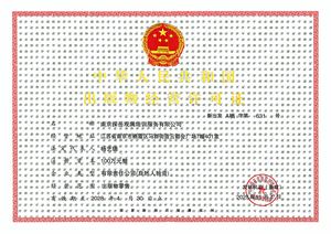出版物经营许可证 缩略图