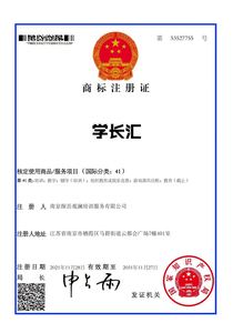 商标注册证 缩略图
