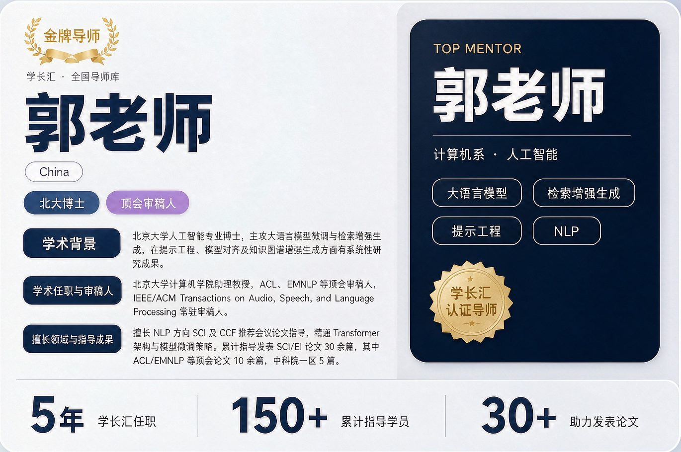 计算机科学/视觉专家 2