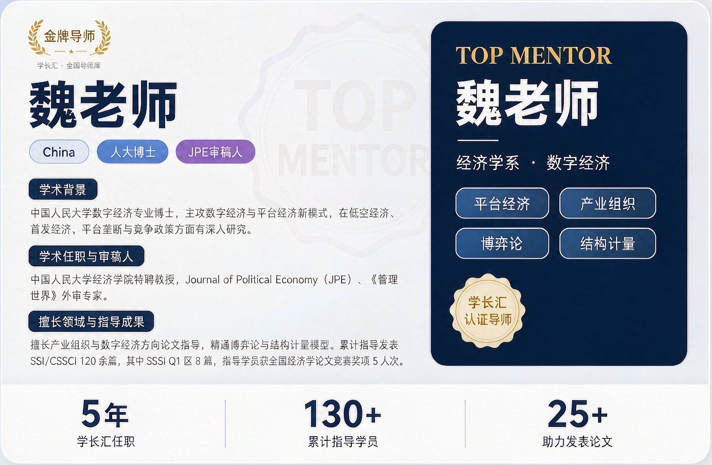 经济学专家 2
