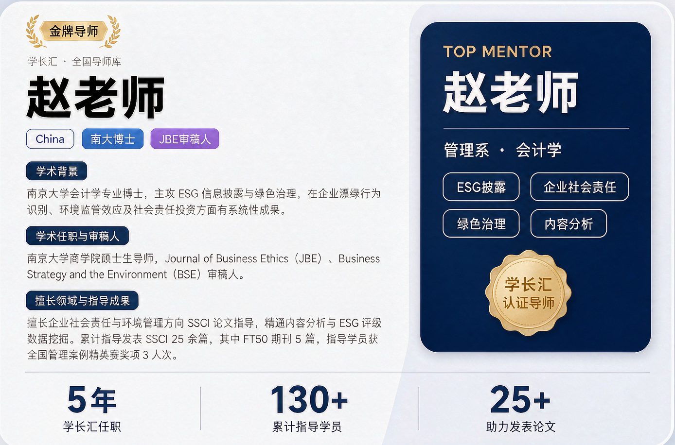 管理学专家 3