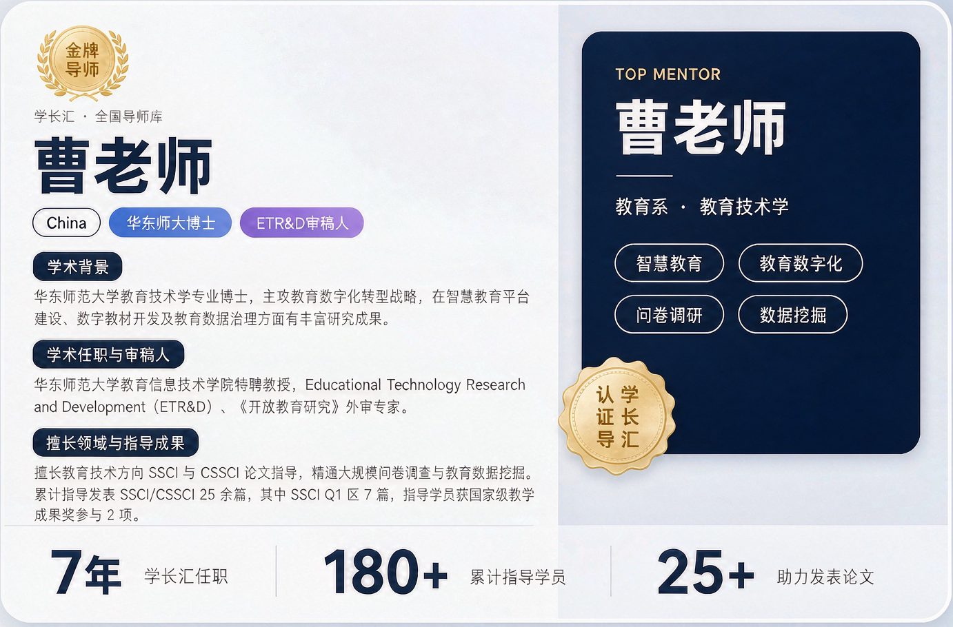 教育学专家 2