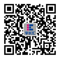 学长汇微信公众号