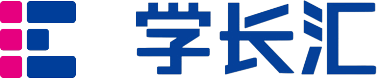 学长汇 · 学术论文辅导