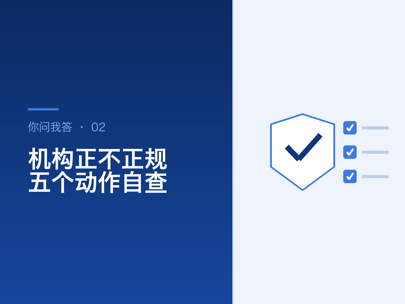 怎么判断论文辅导机构是否正规？五个可核验的动作