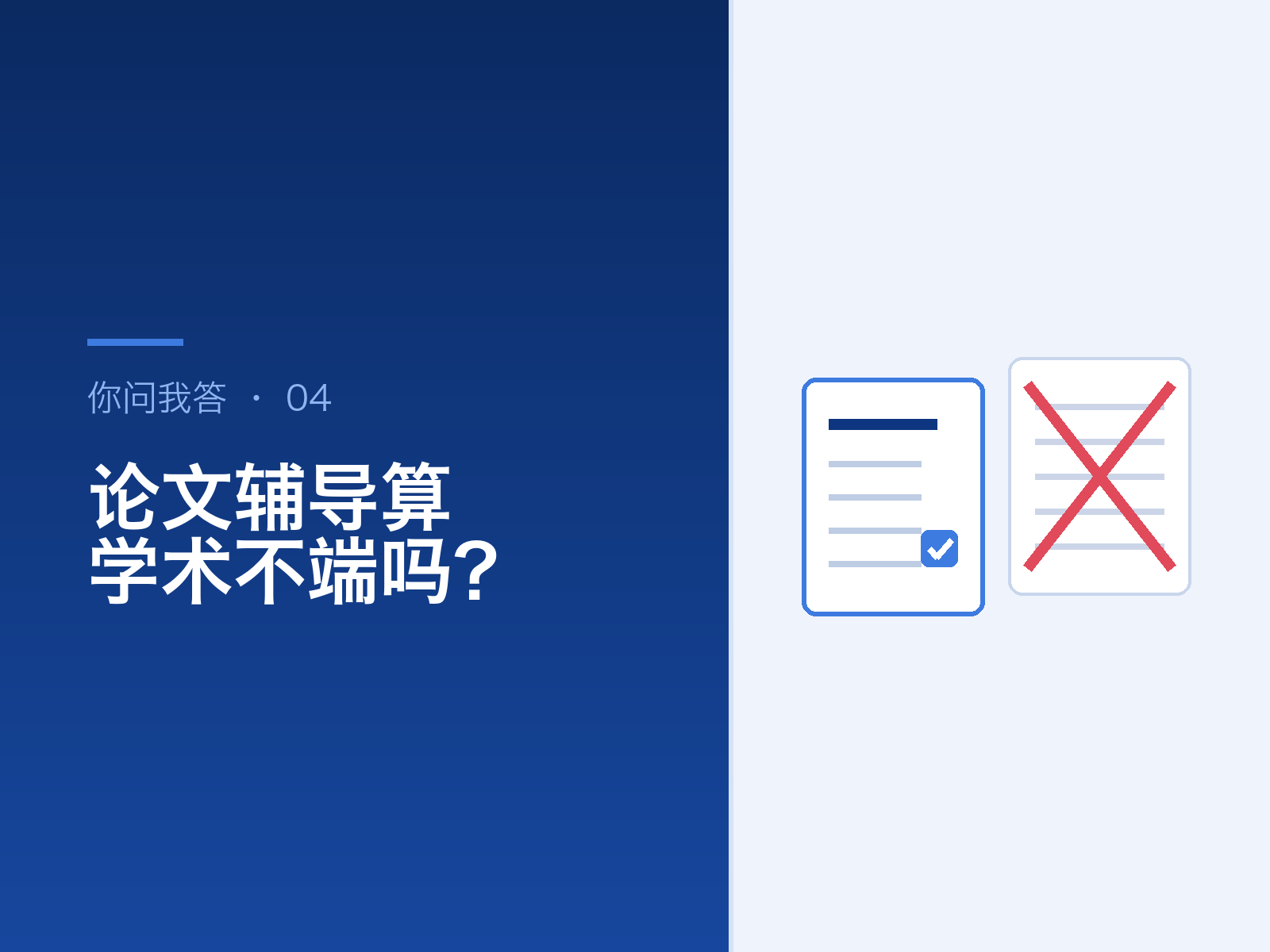 论文辅导算学术不端吗？先看三条判定标准