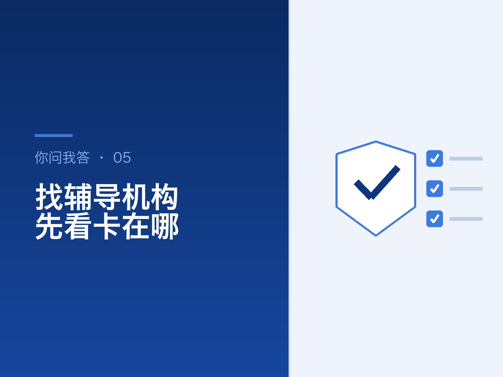 找论文辅导机构有用吗？先分清你卡在哪一步