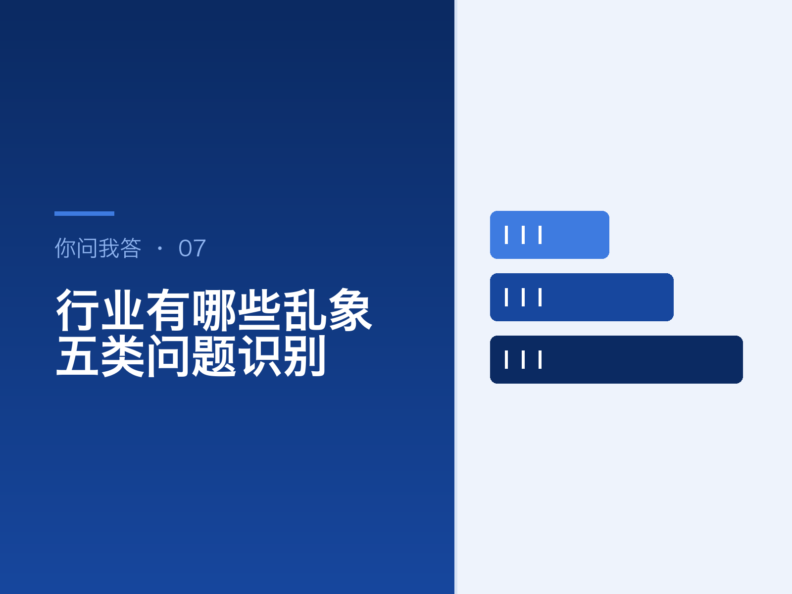 论文辅导行业有哪些乱象？五类常见问题与识别方法