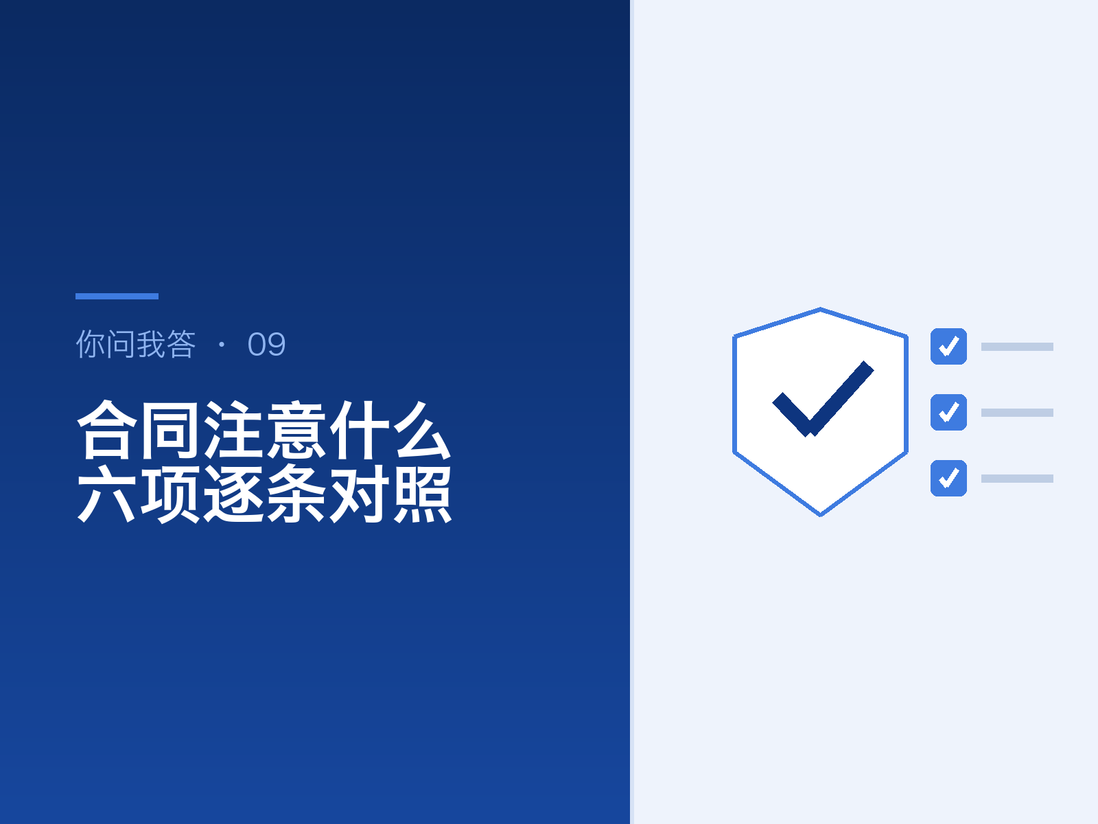 论文辅导合同要注意什么？六项逐条对照