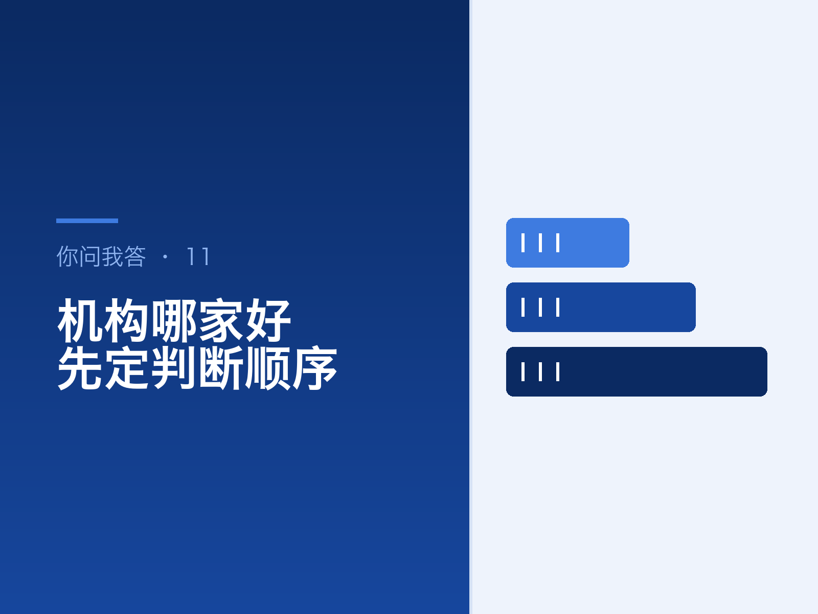 论文辅导机构哪家好？没有统一答案，但有统一的判断顺序