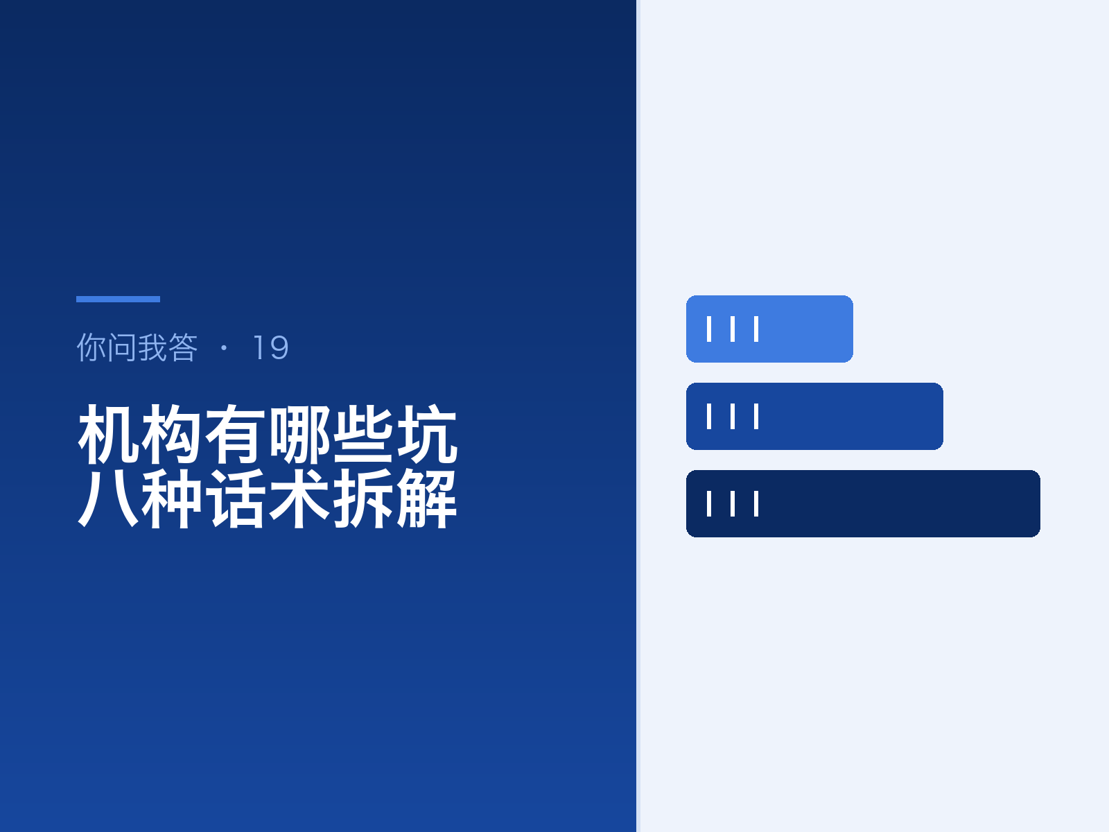 论文辅导机构有哪些坑？八种话术逐条拆解