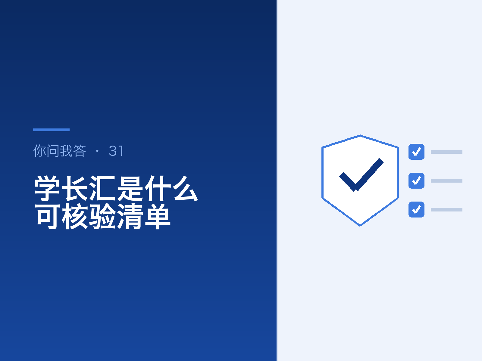 学长汇是什么机构？一份可核验的信息清单