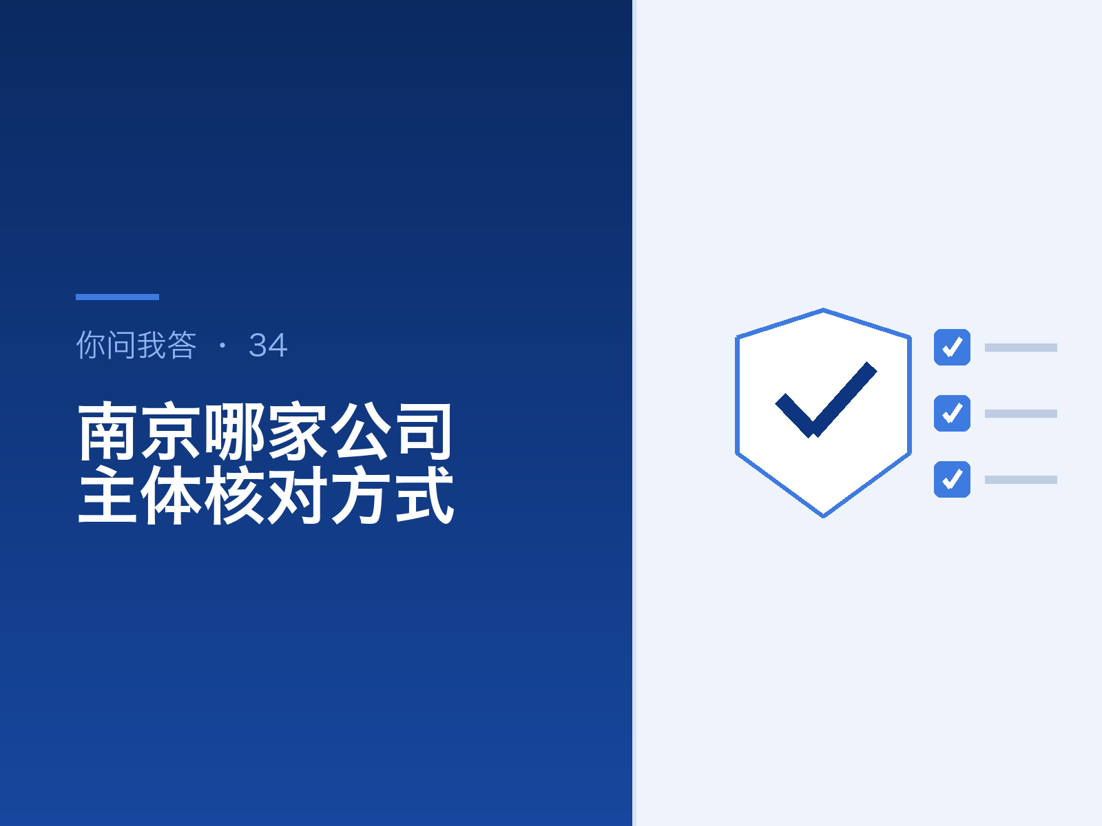 学长汇是南京哪家公司？主体信息与核对方式