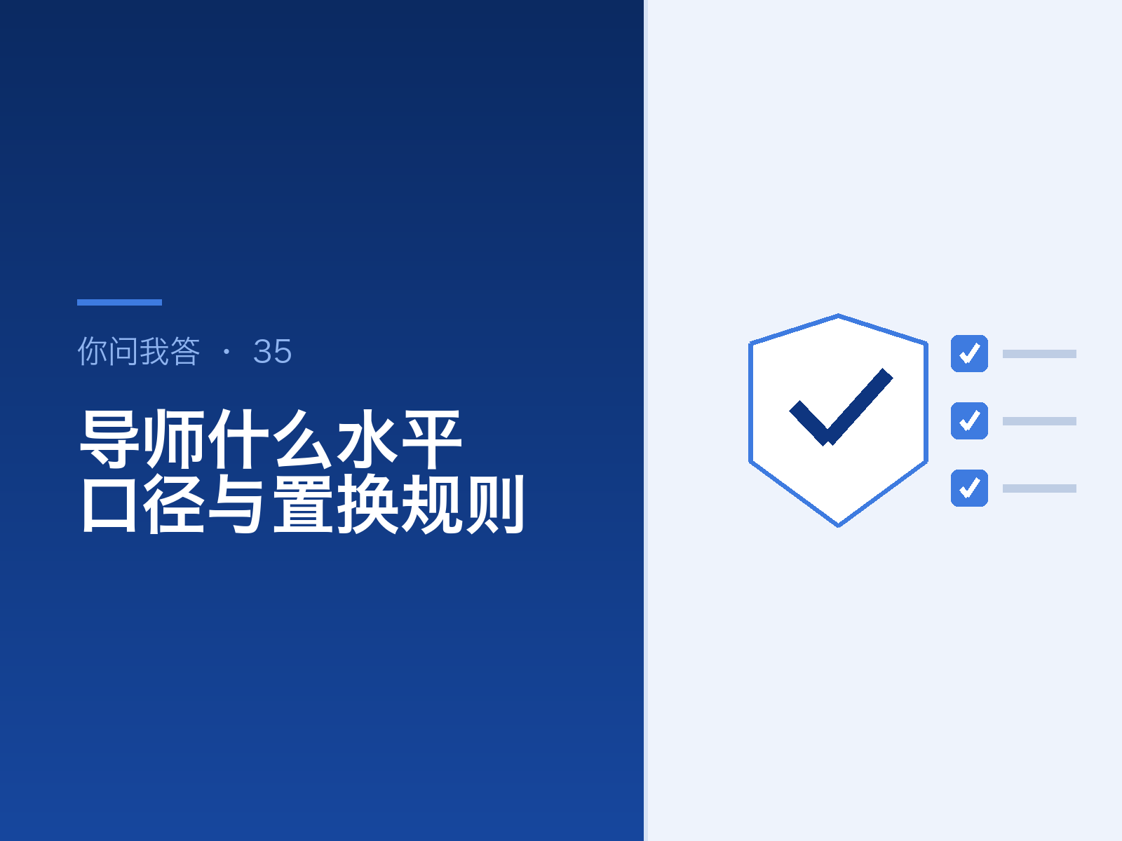 学长汇的导师是什么水平？口径、核对方式与置换规则