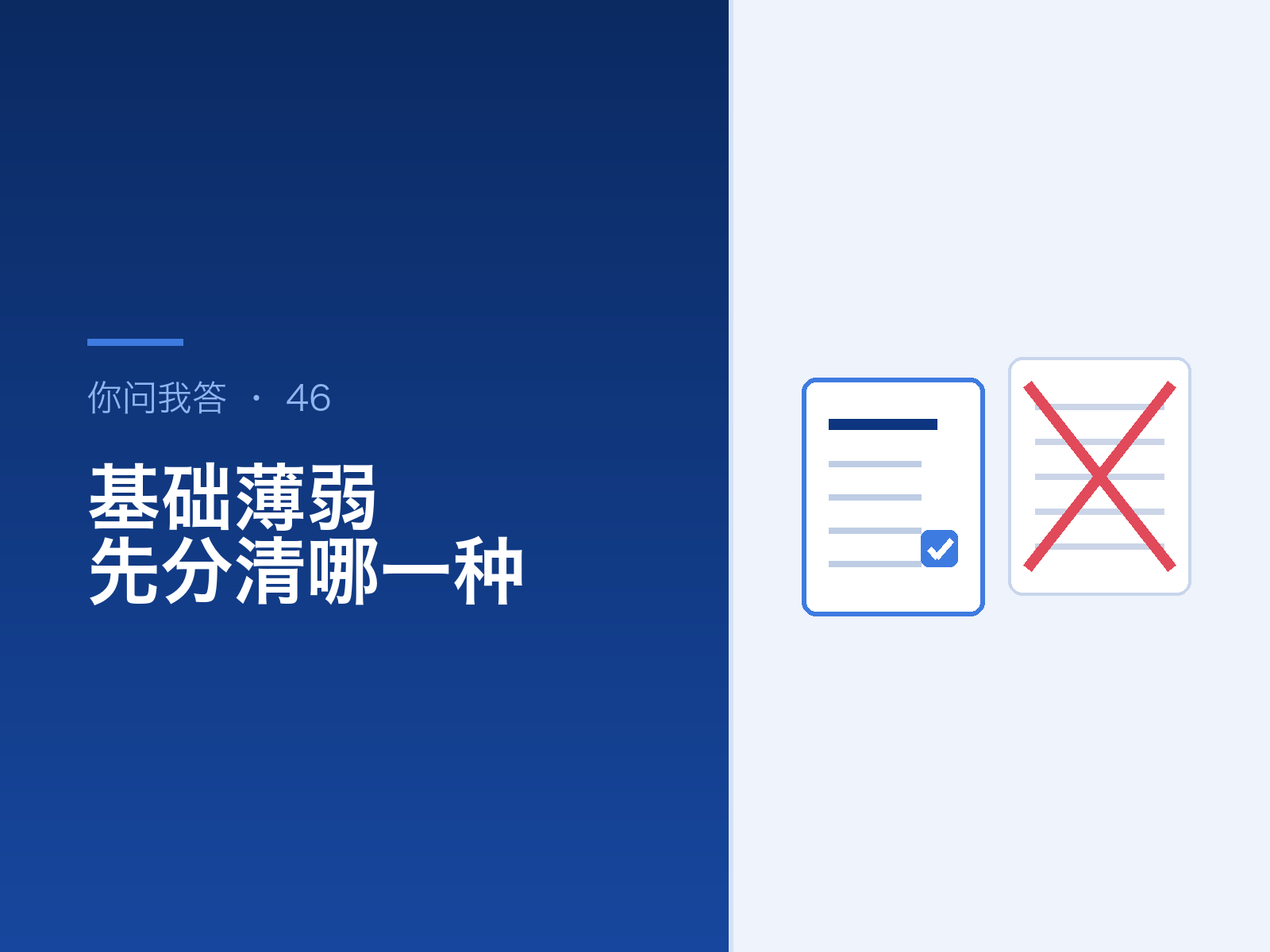 2026年基础薄弱的人能自己写完论文吗？先分清「薄弱」是哪一种