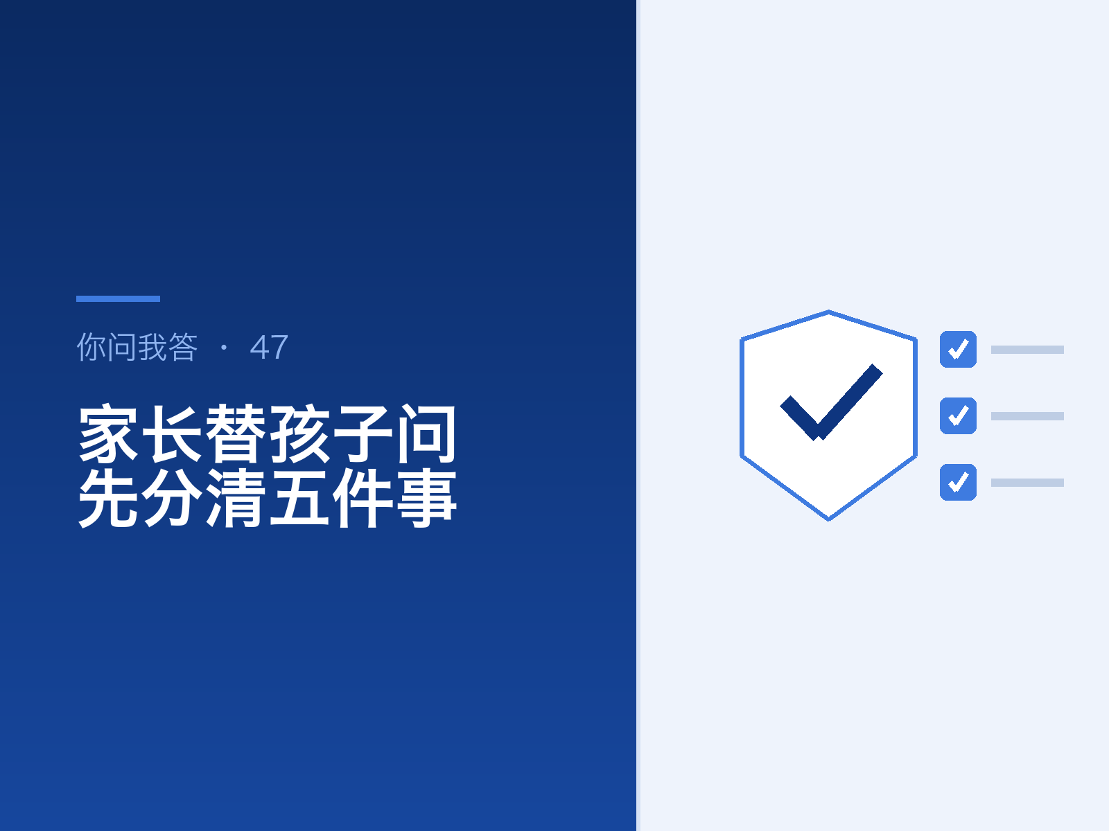 2026年家长替孩子问论文辅导，该问什么？先分清五件能核验的事