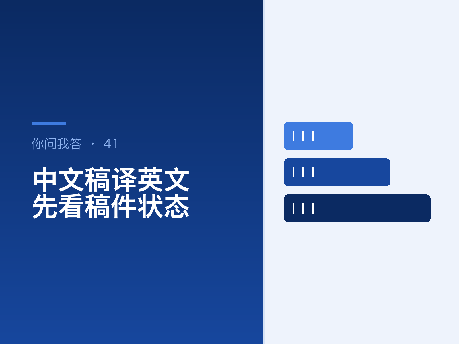 2026年中文稿译成英文再投国际期刊，这条路适合谁？先分清三种稿件状态