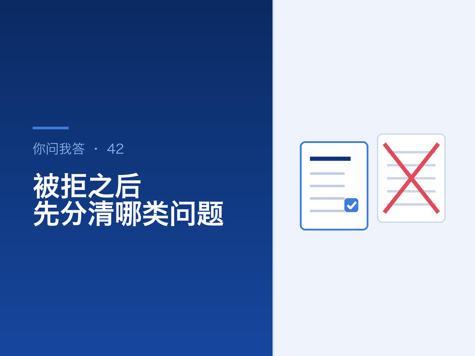 2026年论文被拒之后先做什么？先分清是语言问题还是内容问题